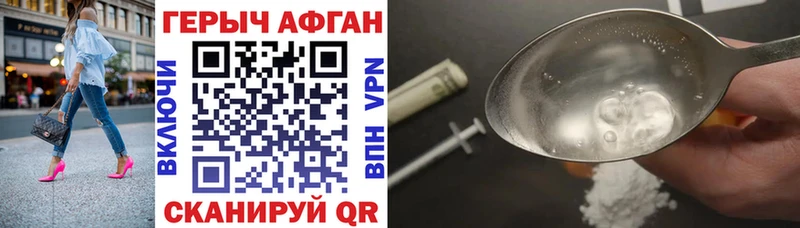 ГЕРОИН афганец  kraken ссылки  Клин 