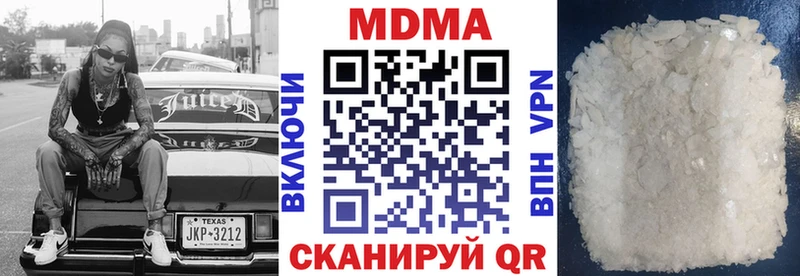 MDMA кристаллы гидра зеркало Клин